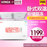 XINGX/星星 BCD-208JDE 小冰柜商用家用小型卧式双温冷藏冷冻冷柜
