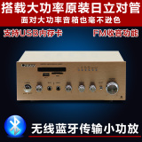 2015新款HIFI功放机 家用大功率发烧功放机 蓝牙桌面小型功放机