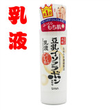 日本 sana 豆乳美肤乳液保湿补水水润清爽 孕妇可用