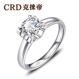 CRD/克徕帝钻石戒指女戒结婚求婚钻戒定制钻戒正品宠爱G0321D