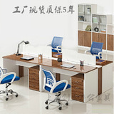 创立办公家具 会议桌办公桌职员桌 4四人位工作位板式员工电脑桌