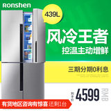Ronshen/容声 BCD-439WKK1FYM 十字对开门冰箱风冷无霜电脑四门