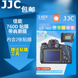 JJC佳能760D贴膜CANON EOS 760D单反相机屏幕保护高清膜肩屏膜2片