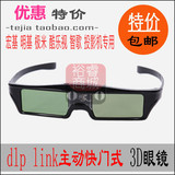 极米明基宏基酷乐视坚果智歌投影仪DLP 3D投影机主动快门式3D眼镜
