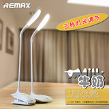 Remax 牛奶充电台灯 led节能护眼台灯 床头灯 便携式台灯宿舍夹灯