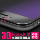 苹果6s钢化玻璃膜抗蓝光 iphone6plus全屏手机膜5.5纳米防爆膜