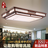 中式吸顶灯具长方形现代灯罩创艺实木客厅餐厅灯卧室书房办公灯饰