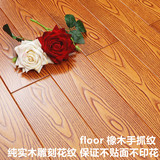 纯实木地板 浮雕仿古面3D立体花纹 印尼黄檀全原木厂家特价直促销