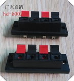hd-K002 音箱接线夹子 喇叭多位四4位4档线夹音频端子外接线插座