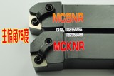 批发75度外圆车刀MCKNR MCBNR2020K12 2525M12特价16方32方40方