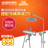 【惠达】惠达HDB138LY智能温控龙头套装淋浴器 防止烫伤正品