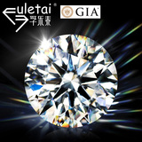 GIA证书30-50分1-2-5克拉裸钻定制天然钻石 结婚男女戒指