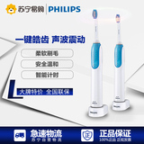 Philips/飞利浦电动牙刷hx3120充电式成人声波震动美白牙刷正品