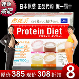 日本代购DHC Protein Diet超强代餐饮料奶昔15袋/盒 5口味