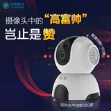 智能高清夜视红外线和目C15中国移动无线摄像头wifi远程监控家用