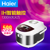 Haier/海尔 HRC-WIFS406电饭煲多功能 智能预约IH加热4L正品特价