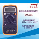 正品 滨江BM500A数字绝缘电阻测试仪电子摇表1000V兆欧表电阻表