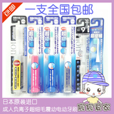 一支包邮日本minimum负离子成人声波电动牙刷 超细毛电动牙刷