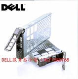 全新DELL戴尔R730/R720/R710/T630/T620/R4203.5寸服务器硬盘托架