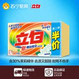 【苏宁易购】立白新椰油精华洗衣皂220g*2（促销装）