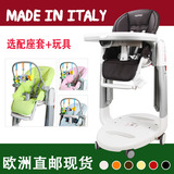 意大利进口Peg Perego Tatamia 多功能儿童餐椅 可折叠 婴儿餐椅