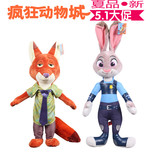 正版迪士尼疯狂动物城公仔兔子朱迪狐尼克毛绒玩具布娃娃玩偶女生
