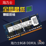 现代 海力士 DDR3L 1600MHz 8GB 笔记本内存条PC3L-12800 低电压