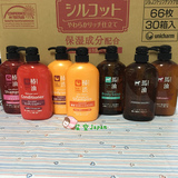 熊野油脂会社无硅椿油柿油马油洗发水护发素沐浴露600ML