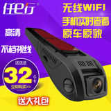 任E行D10正品 隐藏式行车记录仪高清夜视汽车迷你1080P无线wifi