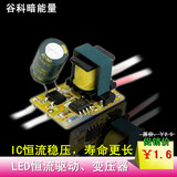 12V LED球泡灯泡电源驱动镇流器变压器3W12W18W24W36W40W50W配件