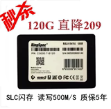 金胜维 120G SATA3 SLC SSD 固态硬盘 读写500M/S 保5年 企业工业