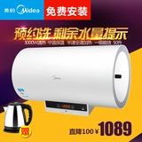 美的电热水器Midea/美的 F50-30W3(B) 数显储水式热水洗澡50升60L