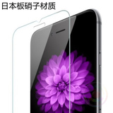 日本板硝子材质iphone6 6s极致剪裁0.3钢化膜苹果6 plus玻璃膜