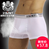 VIMNY男士内裤莫代尔平角裤男人u凸超透气四角裤2条装男装纯色