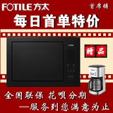 Fotile/方太 W20800P-D2  高端嵌入式微波炉 新品上市 正品包邮
