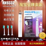 飞利浦电动牙刷HX9332 声波震动牙刷USB充电式 2个牙刷头正品包邮