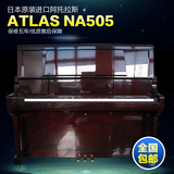 日本原装 二手进口二线ATLAS NA505钢琴 阿托拉斯NA505 家庭 演奏