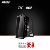 迎广（IN WIN）805 镂空前板/铝合金/钢化玻璃ATX台式机电脑机箱