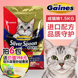 佳乐滋成猫粮1.5kg 日本营养补钙美毛猫主粮猫咪天然粮 宠物粮食