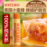 Burt's Bees小蜜蜂唇膏美国进口蜂蜡护唇膏(转管装4.25g)带盒促销