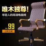 高档人体工学椅电脑椅家用办公椅子老板椅网布转椅座椅木扶手靠椅