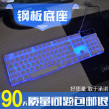 背光发光游戏键盘台式笔记本电脑白色有线夜光网吧键盘cf英雄联盟
