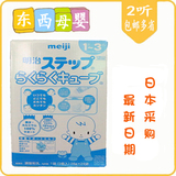 日本明治奶粉二段奶粉固体便携装旅行装28g24袋1-3岁起16年7月