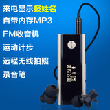 EAMEY/绎美 P1智能蓝牙耳机领夹式报姓名无线运动计步MP3收音机