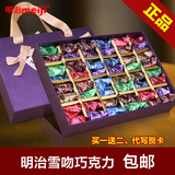 明治雪吻进口巧克力48粒紫色礼盒装节日生日礼物礼品 零食大礼包