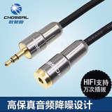 Choseal/秋叶原 Q-564A 3.5mm公对母aux音频连接线电脑耳机延长线