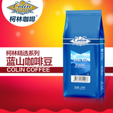 柯林精选蓝山咖啡豆  新鲜烘焙 中美洲高海拔拼配 现磨黑咖啡粉