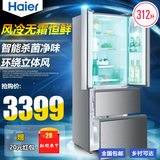 Haier/海尔 BCD-312WDPM多门对开门冰箱家用风冷无霜312升包邮