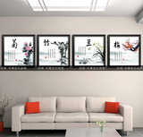 现代中式梅兰竹菊客厅装饰画有框画国画壁挂画水墨简约四联画组合