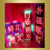 苏州LED电子灯箱LED广告牌LED闪字招牌发光字订做烟酒超市网吧